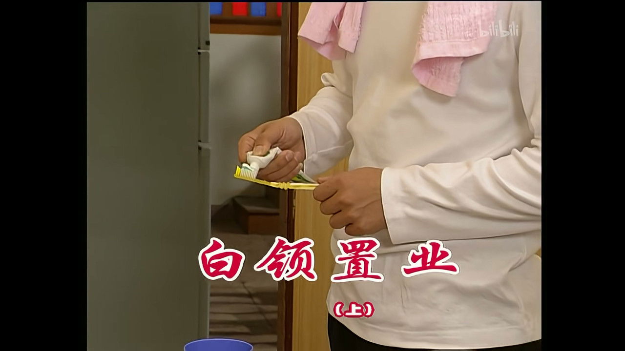 外来媳妇本地郎 — Épisode 805