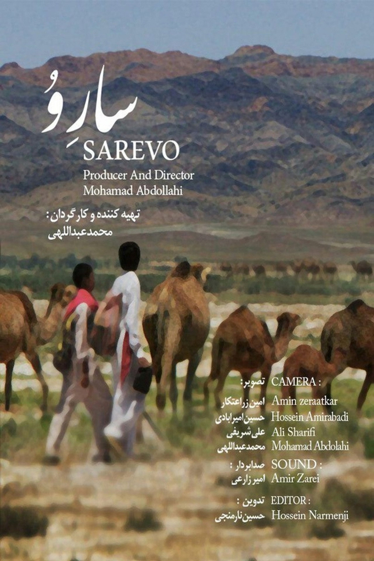 Sarevo