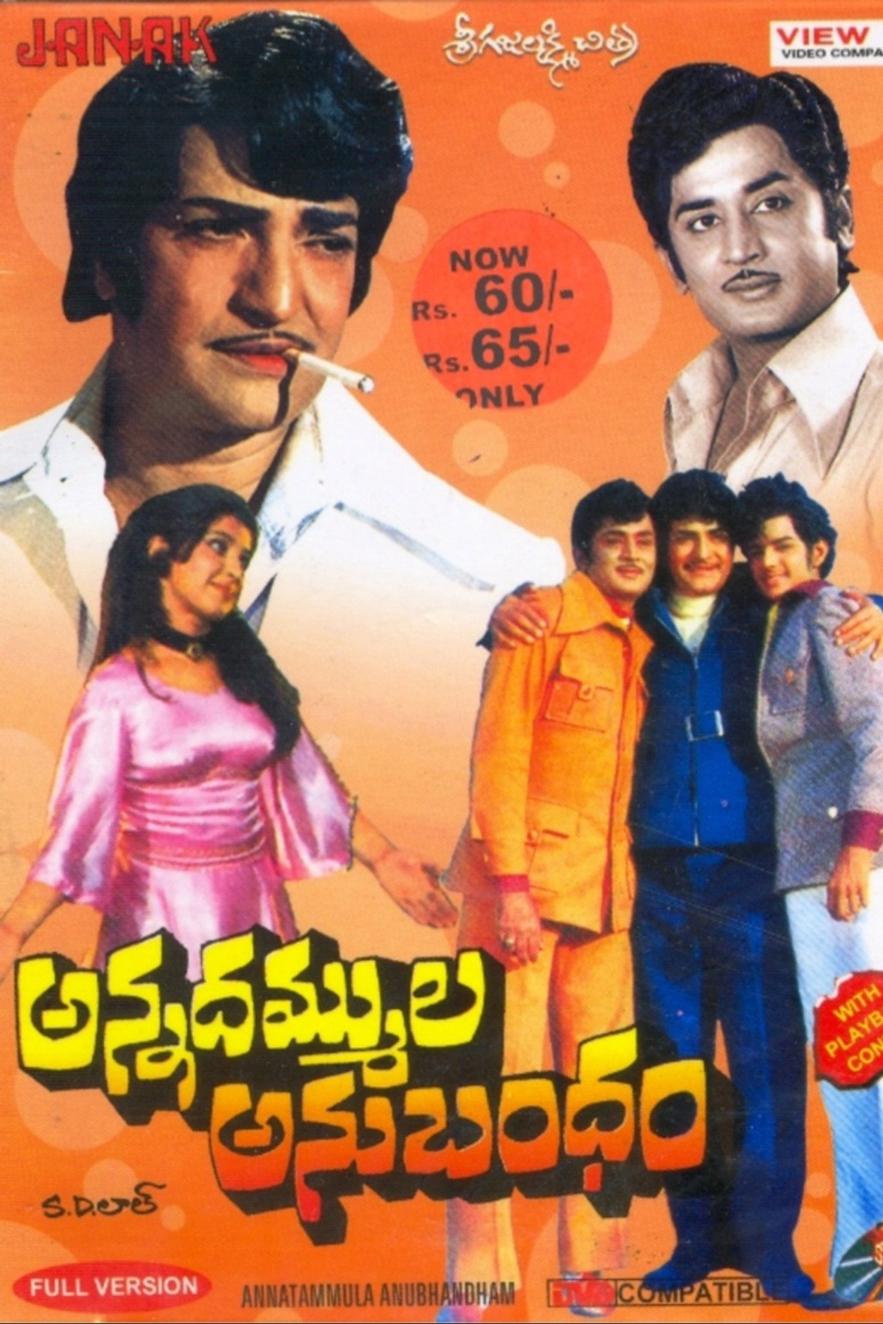 Annadammula Anubandham