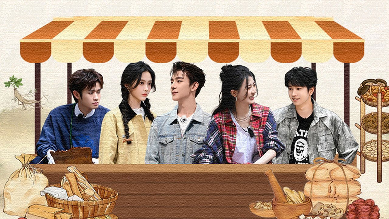 国医少年志 - Season 1 Episode 6 : Episode 6