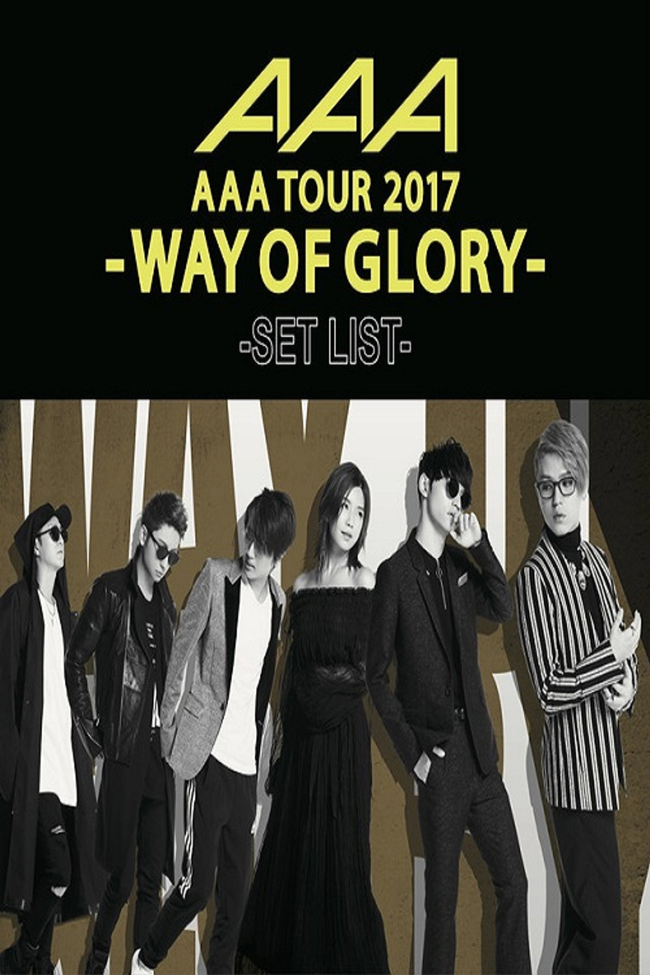 AAA DOME TOUR 2017 -WAY OF GLORY- filmaffisch