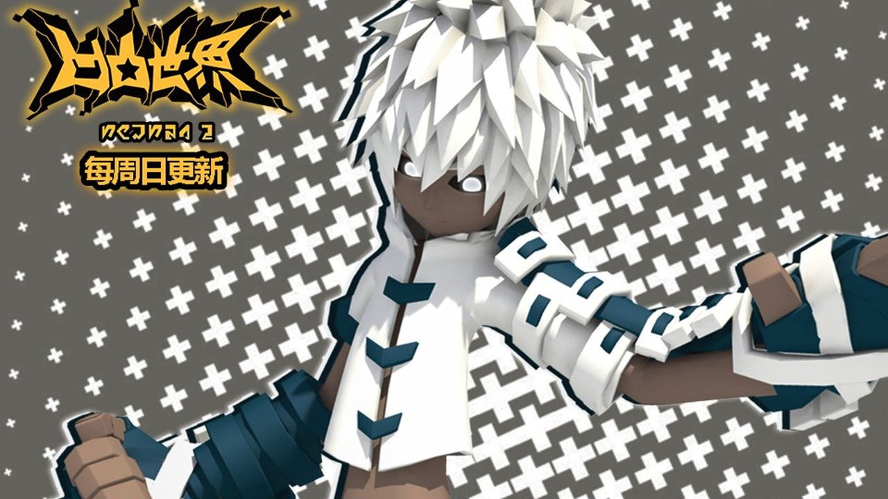 凹凸世界 — Épisode 15