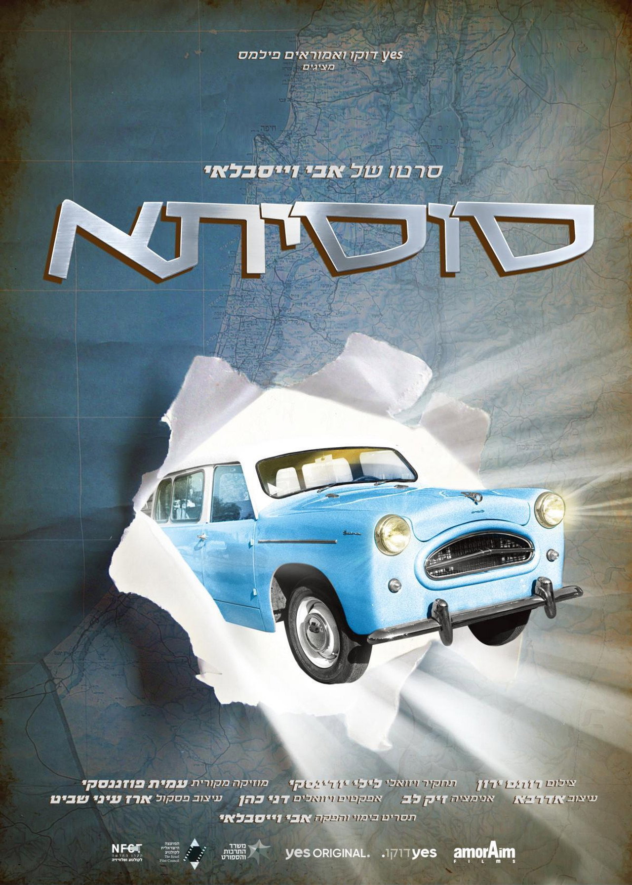 סוסיתא filmaffisch