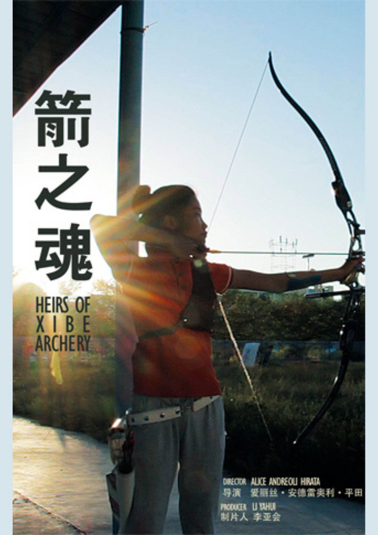 Heirs of Xibe Archery filmaffisch