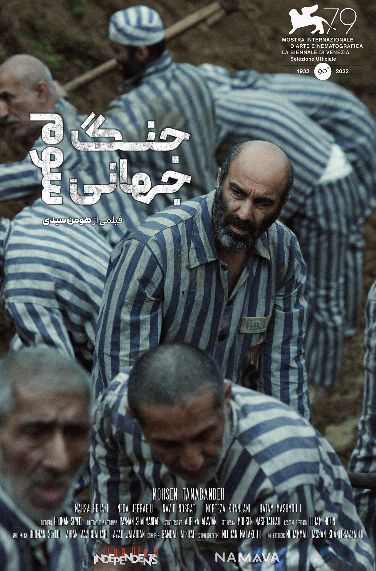 جنگ جهانی سوم filmaffisch