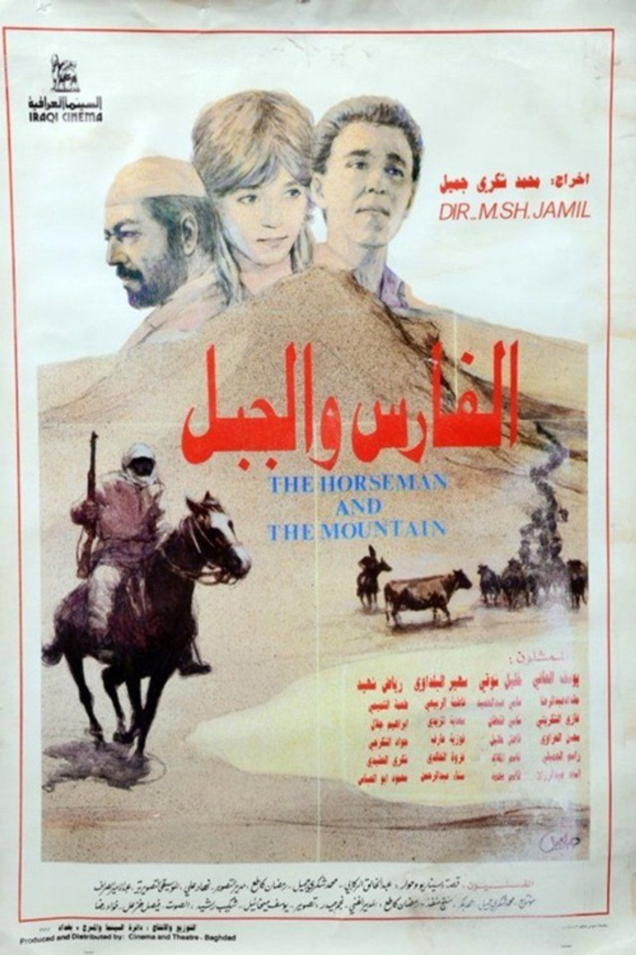 الفارس والجبل filmaffisch