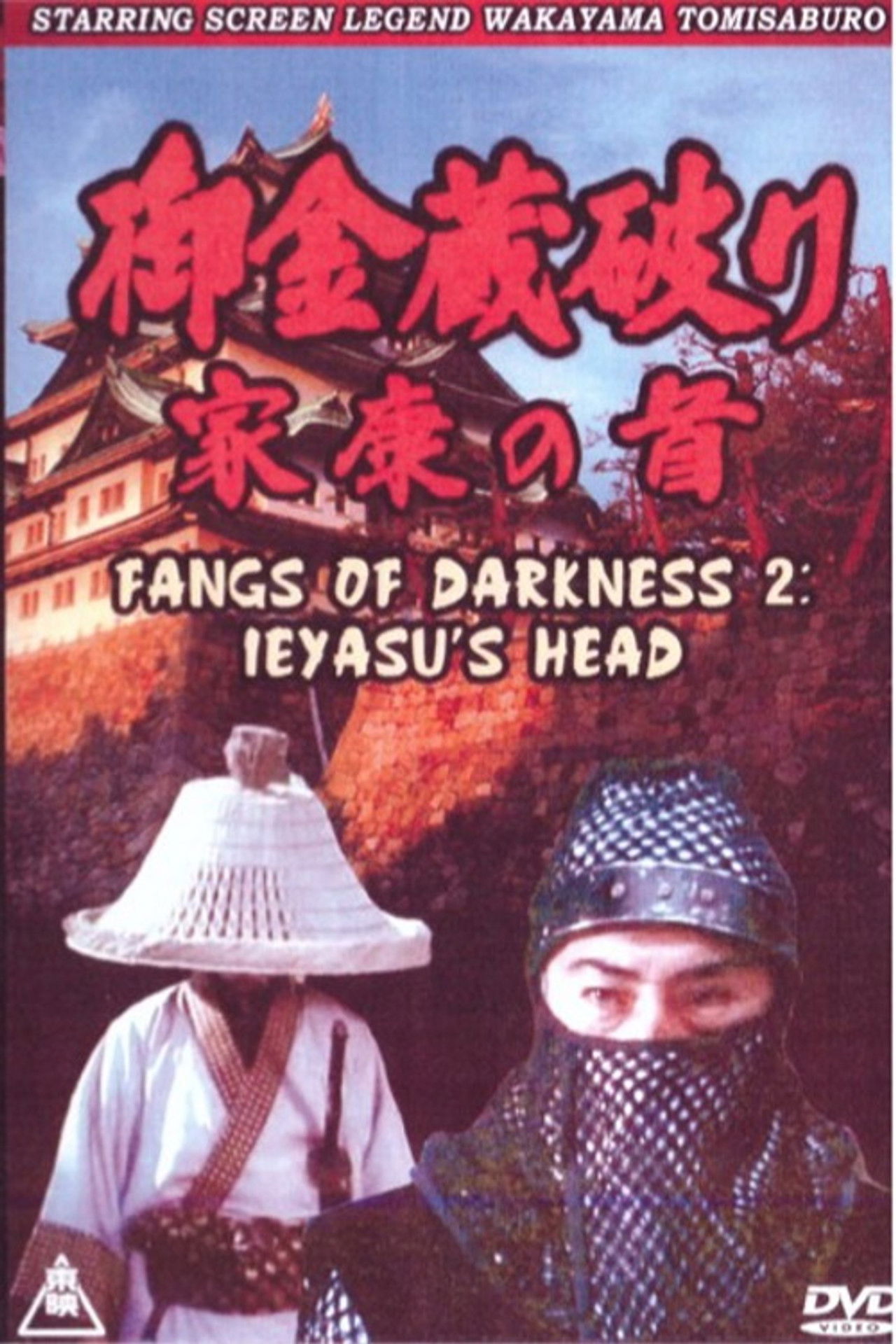 Fangs of Darkness 2: Ieyasu's Head Backdrop