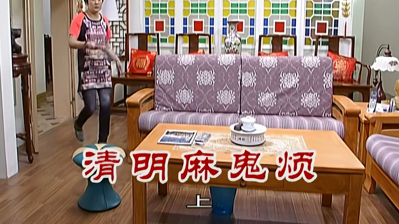 外来媳妇本地郎 — Épisode 2376