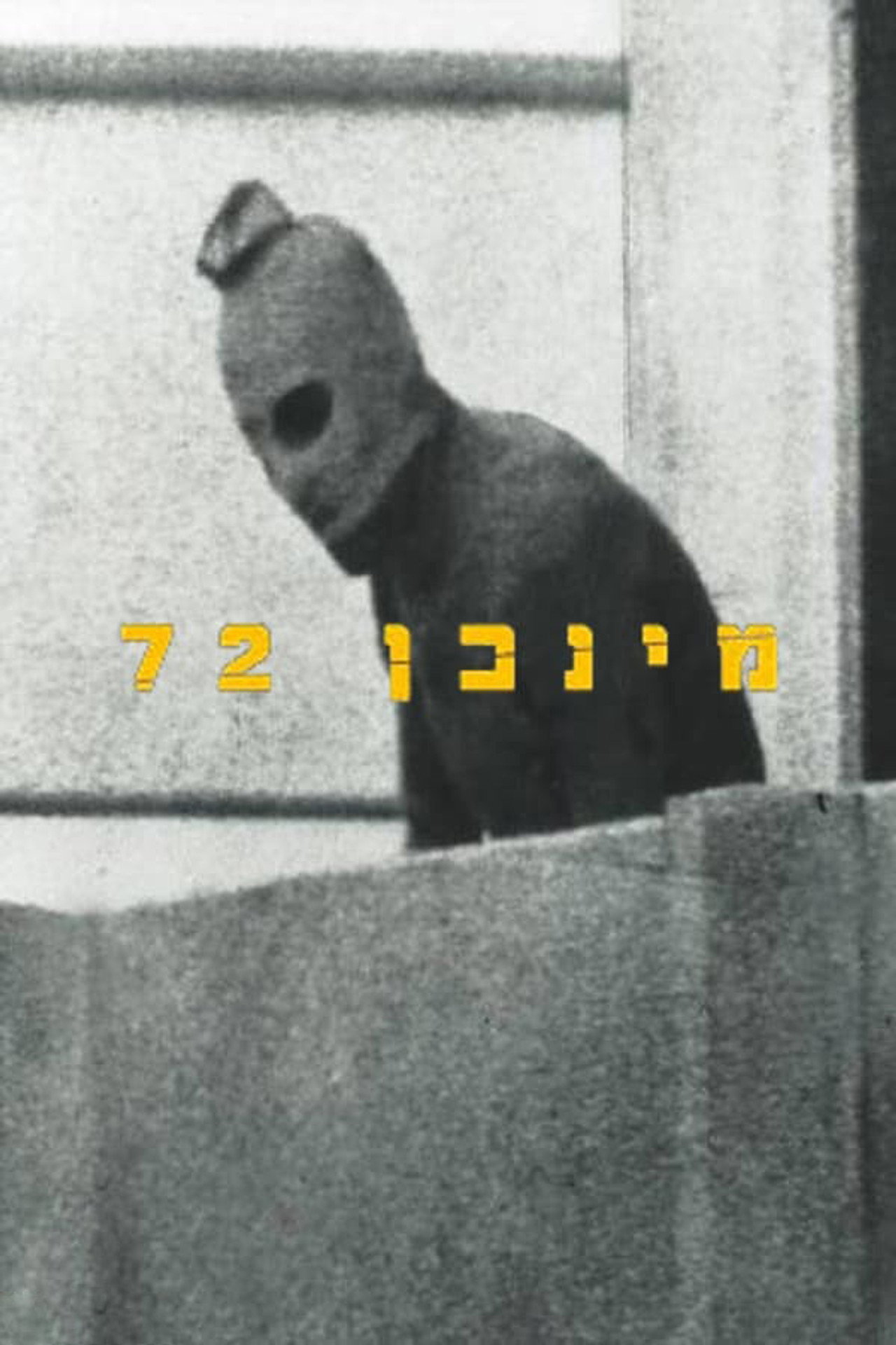 מינכן 72 affisch