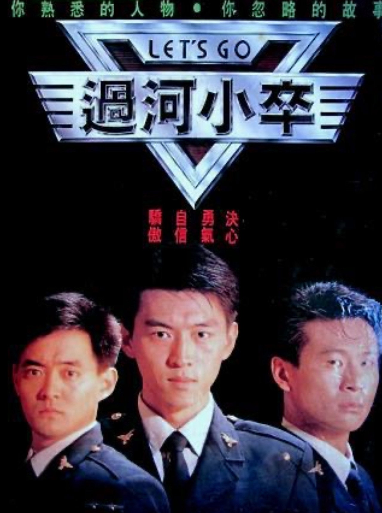 过河小卒