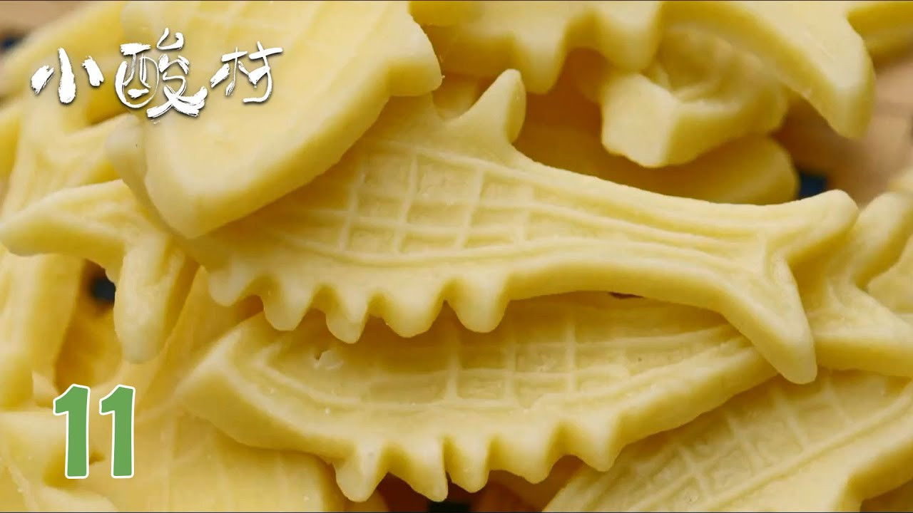 小酸村 — Épisode 11