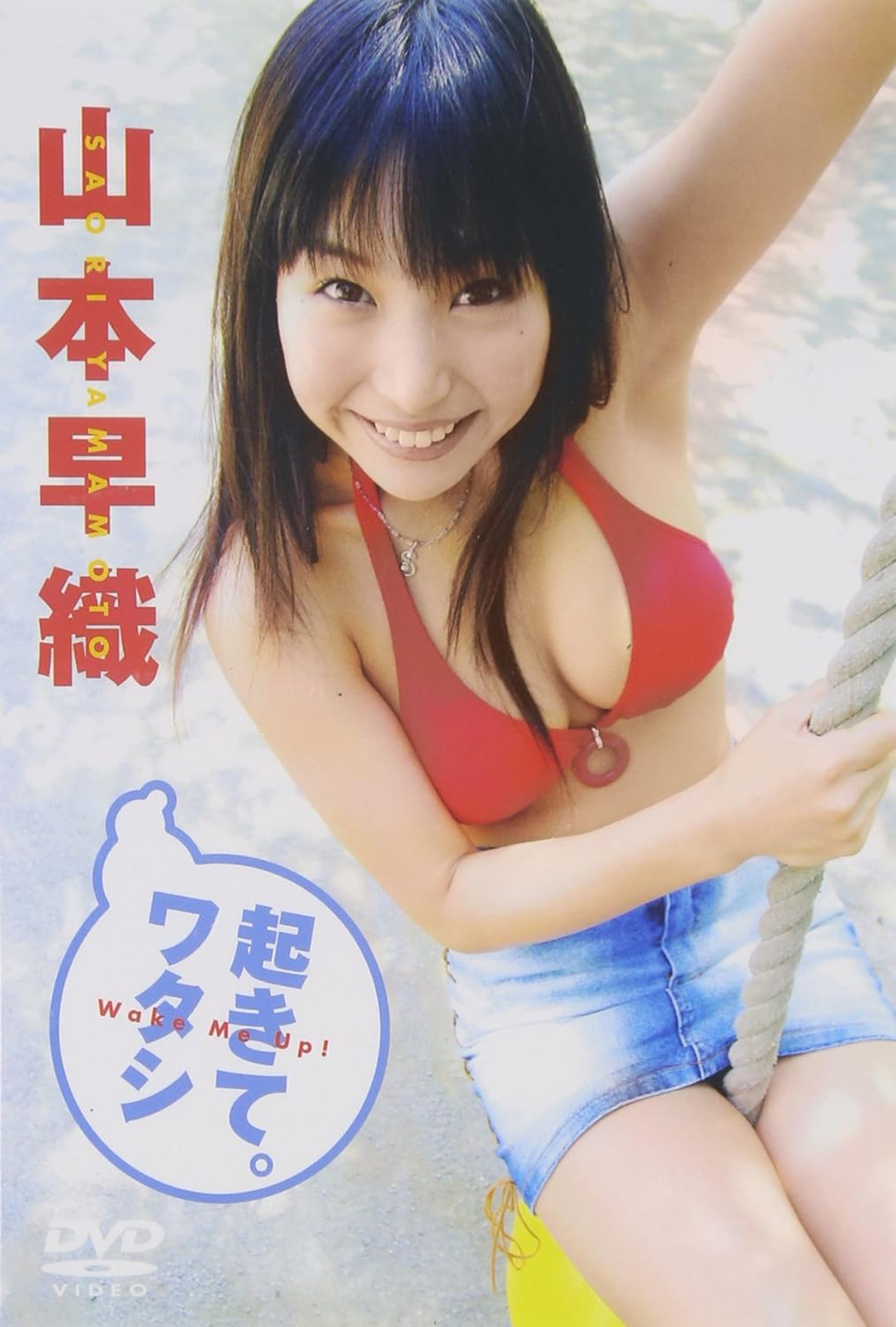 山本早織 起きて。ワタシ Backdrop