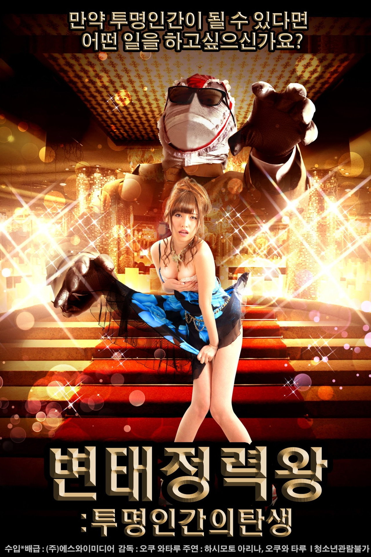 posters 2