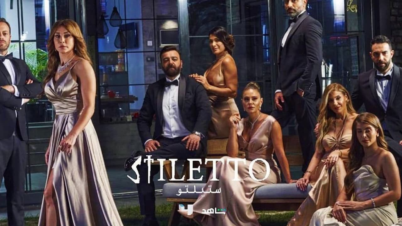 Stiletto - Season 1 Episode 45