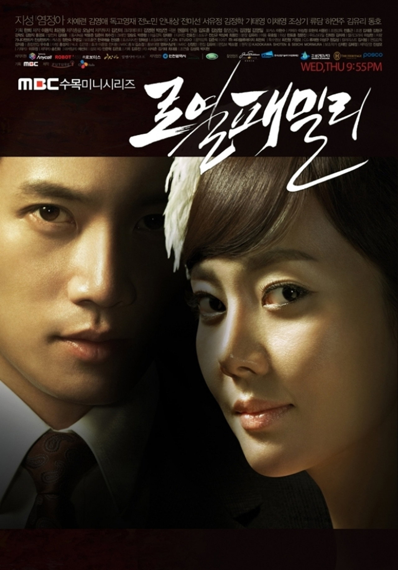 로열 패밀리 affisch