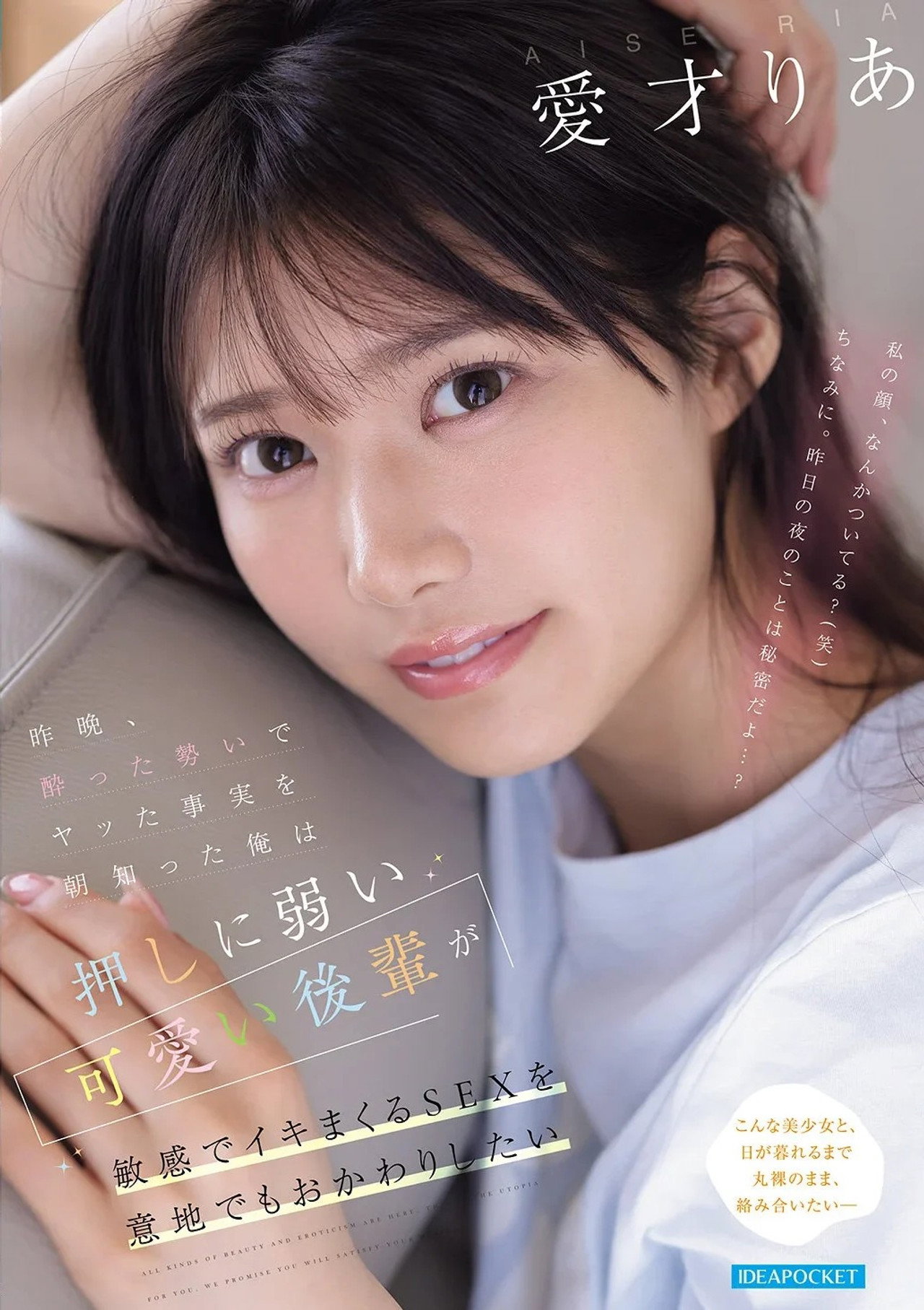 昨晩、酔った勢いでヤッた事実を朝知った俺は 押しに弱い可愛い後輩が敏感でイキまくるSEXを意地でもおかわりしたい filmaffisch