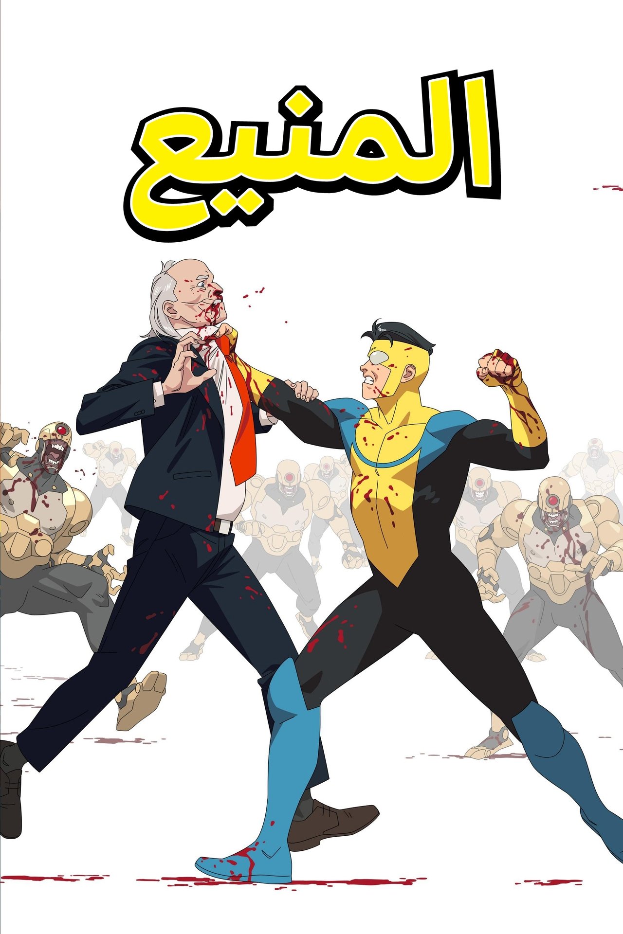 الموسم 3 Poster