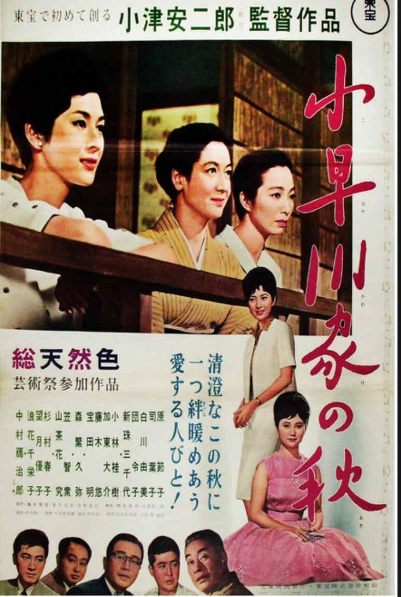 posters 8