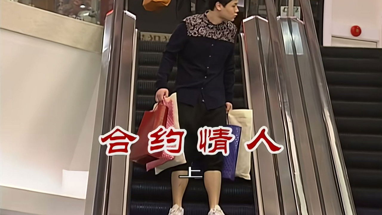 外来媳妇本地郎 — Épisode 2550