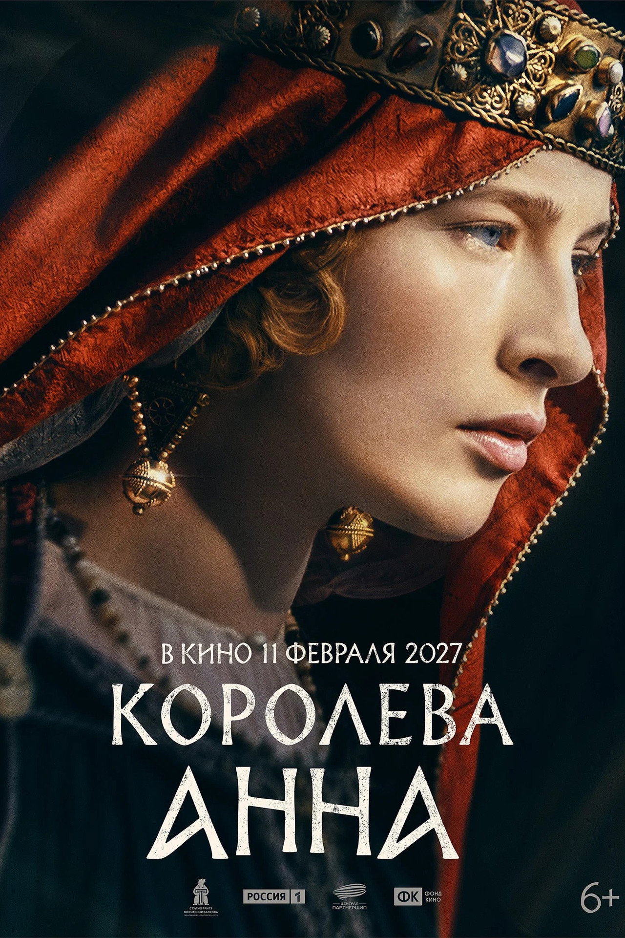 Королева Анна filmaffisch