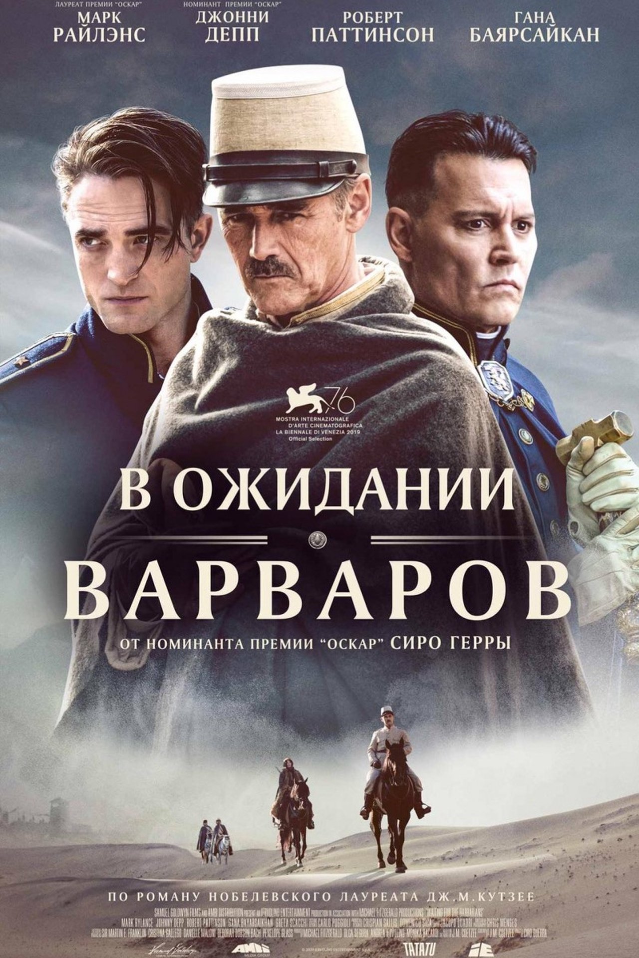 Waiting for the Barbarians