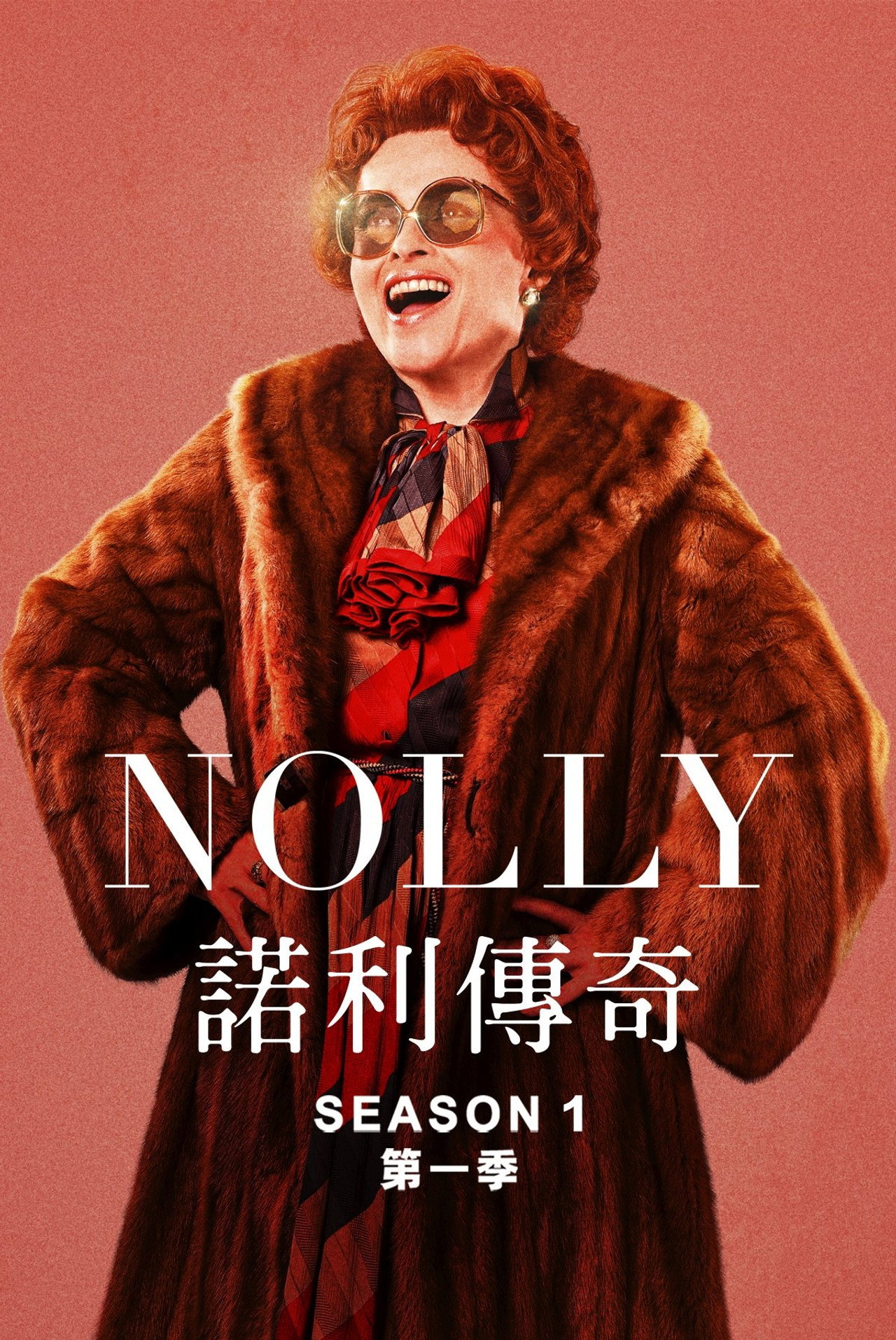 諾利傳奇