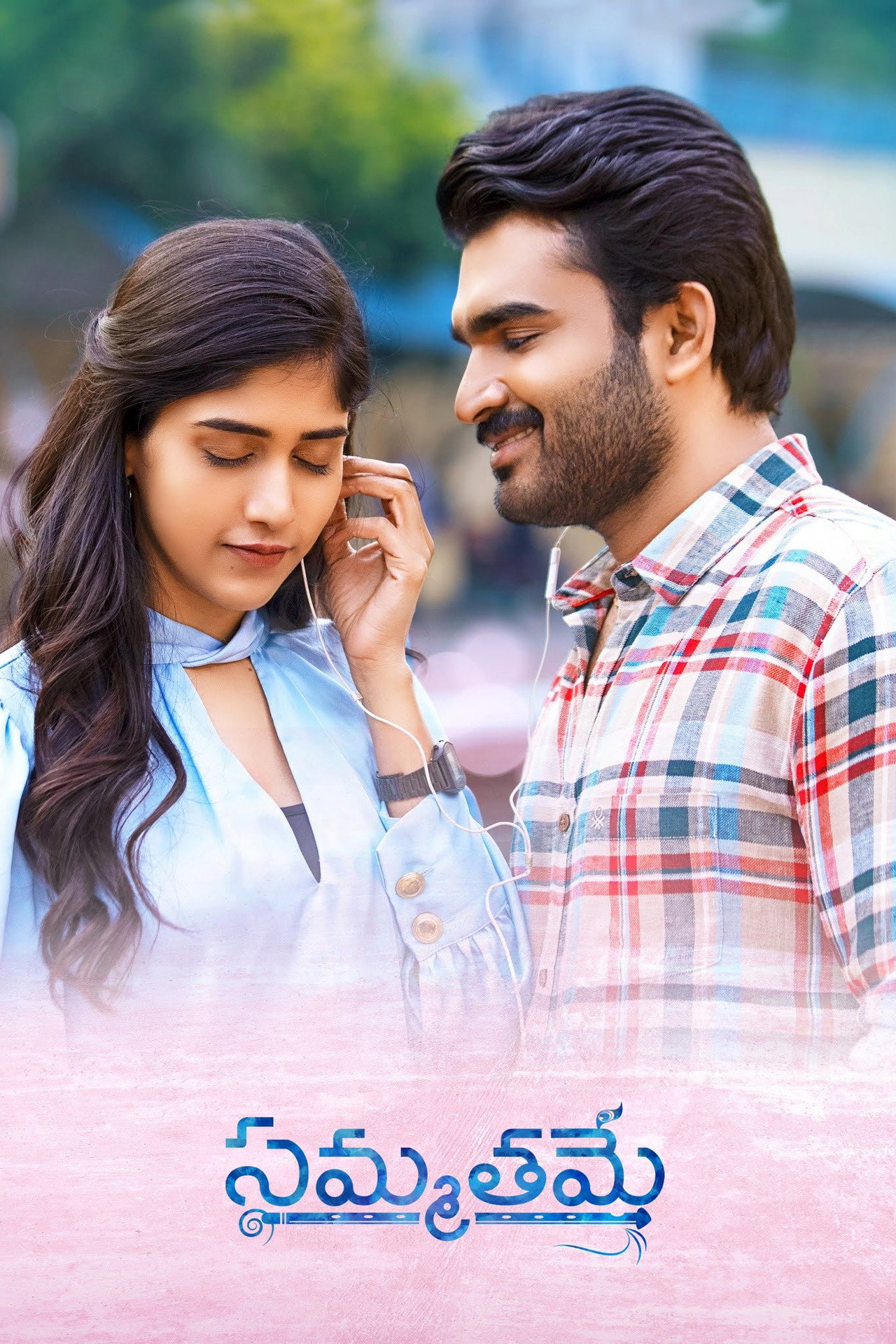 సమ్మతమే filmaffisch