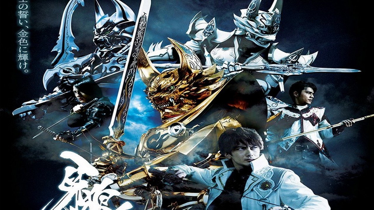 GARO: Makai Senki photo 1