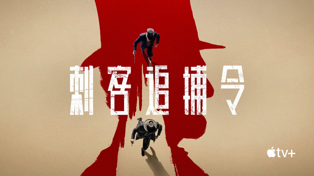 Manhunt — still 16