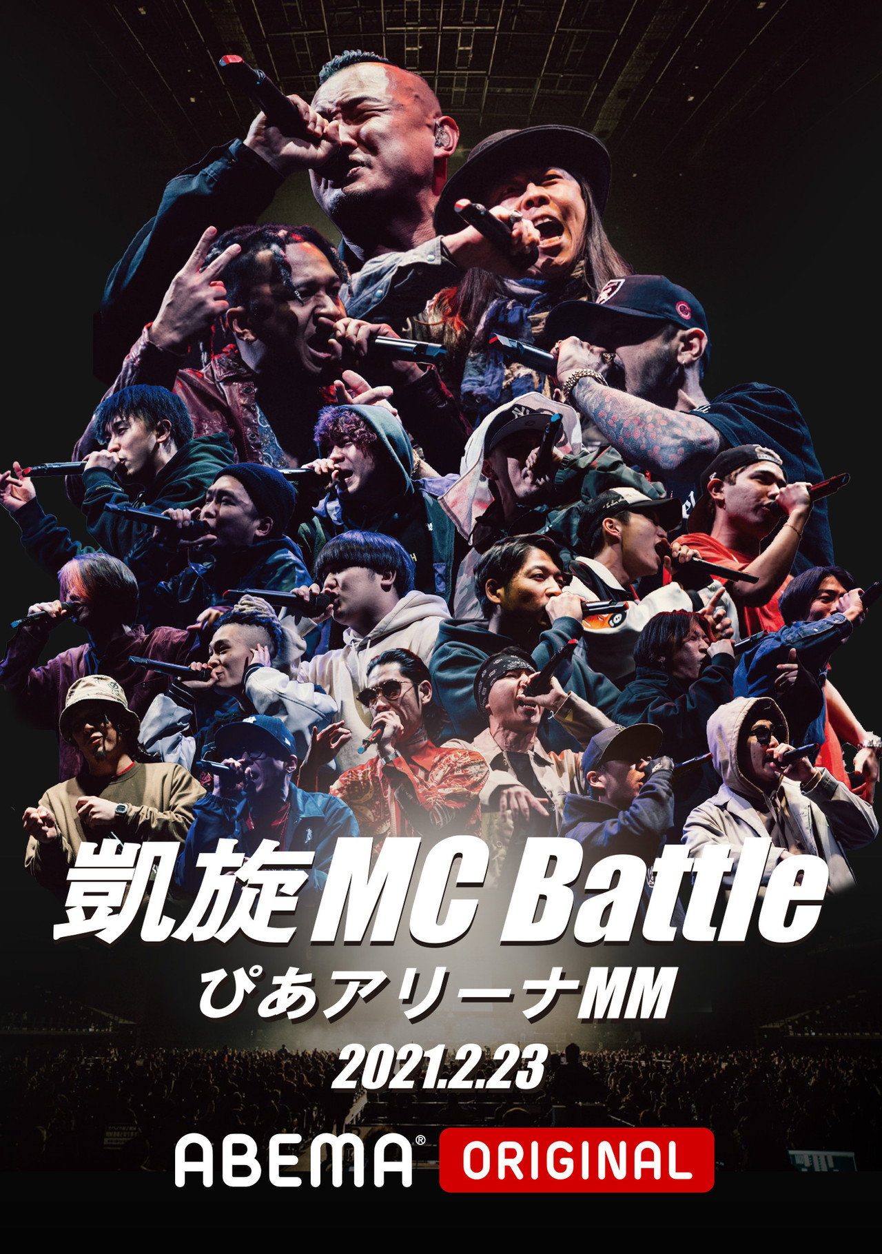 凱旋MC Battle Special アリーナノ陣 at ぴあアリーナMM filmaffisch