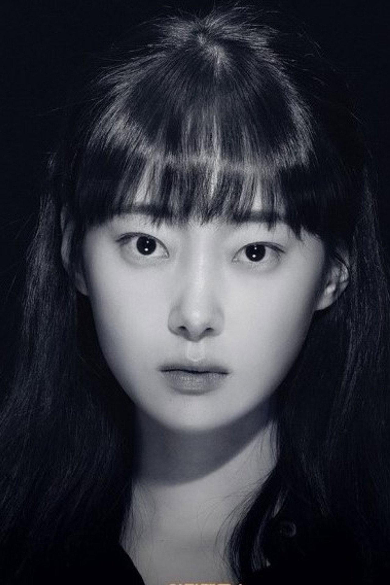 Yoo Yu-jin