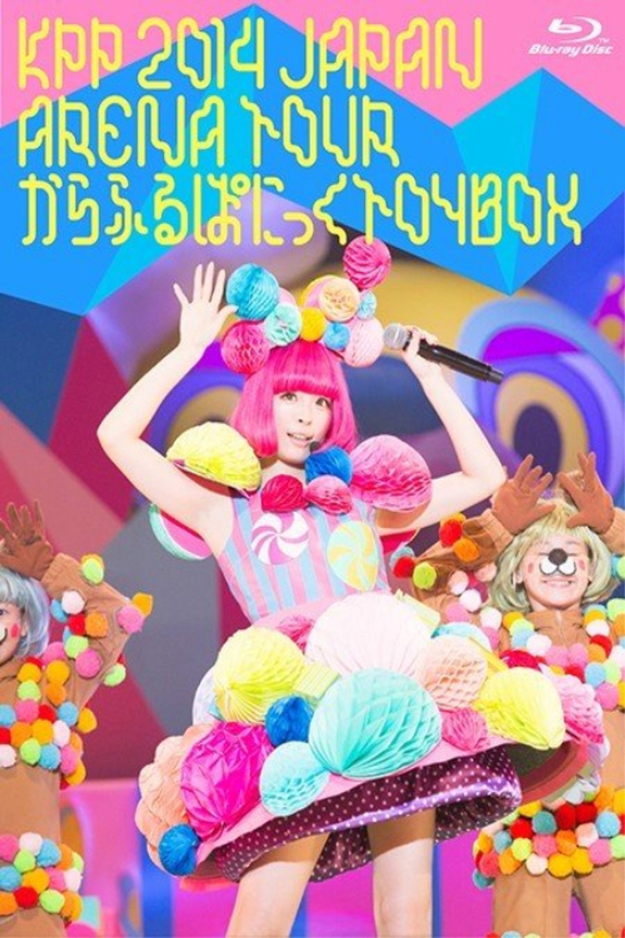 Kyary Pamyu Pamyu - KPP 2014 JAPAN ARENA TOUR filmaffisch