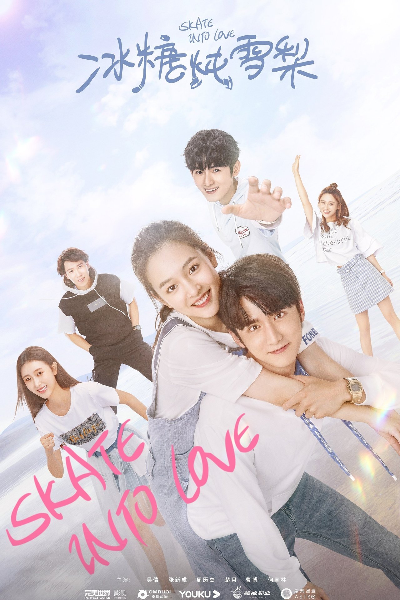 Poster Skate Into Love