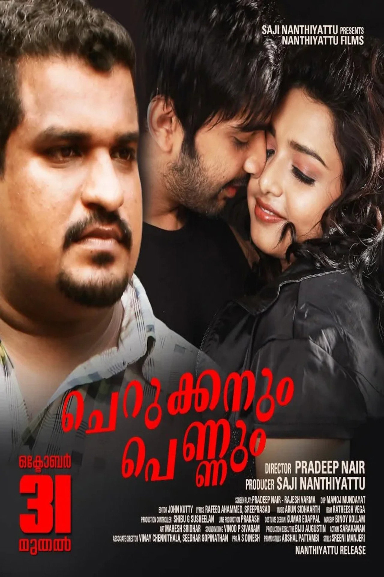 Cherukkanum Pennum