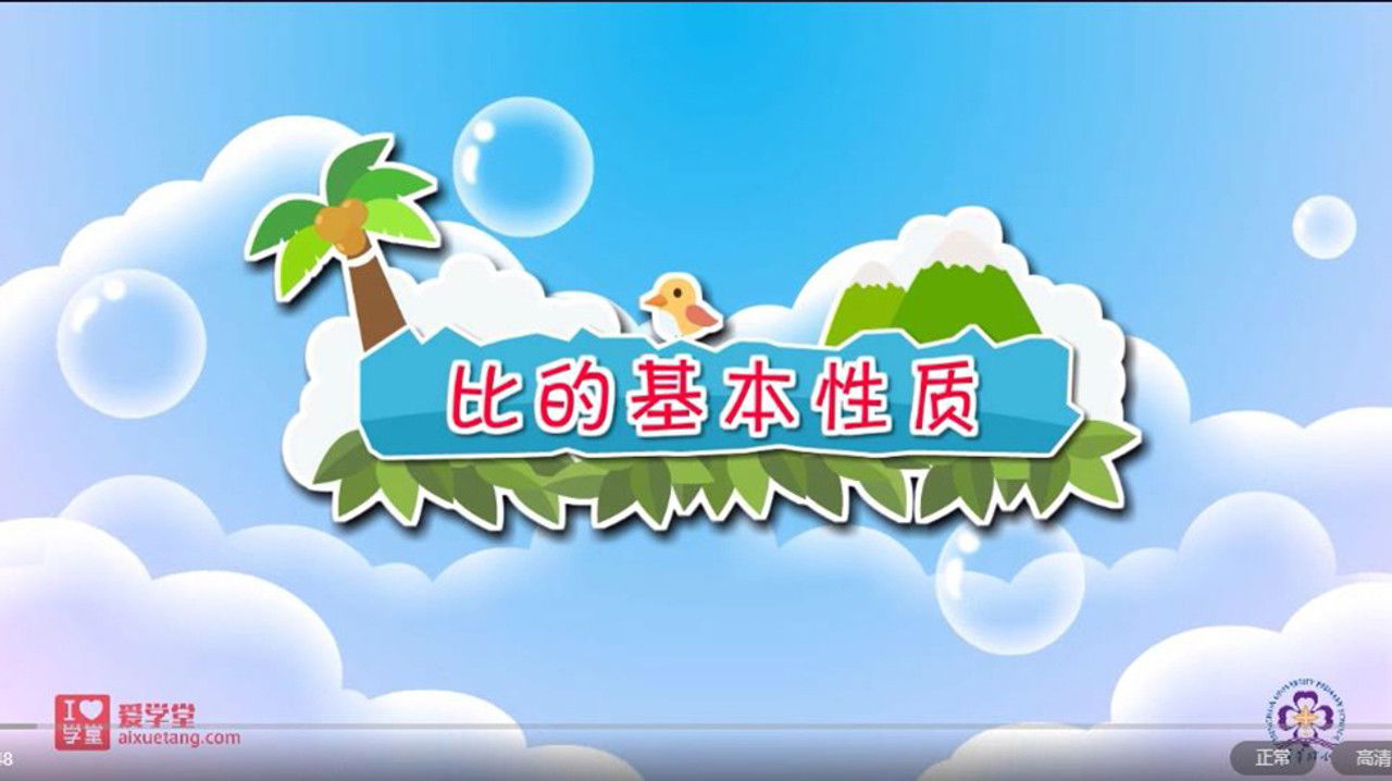 数学趣味动画（清华附小-人教版） — Épisode 17