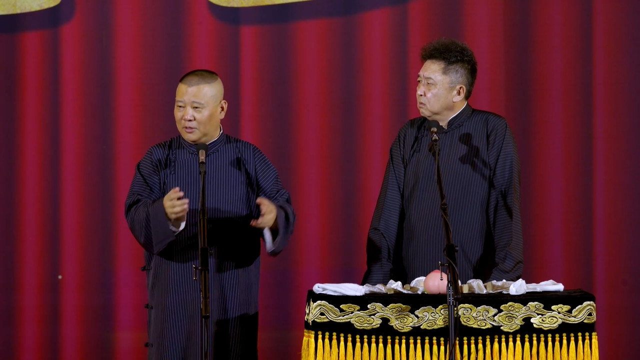 德云社郭德纲从艺30周年相声专场济南站