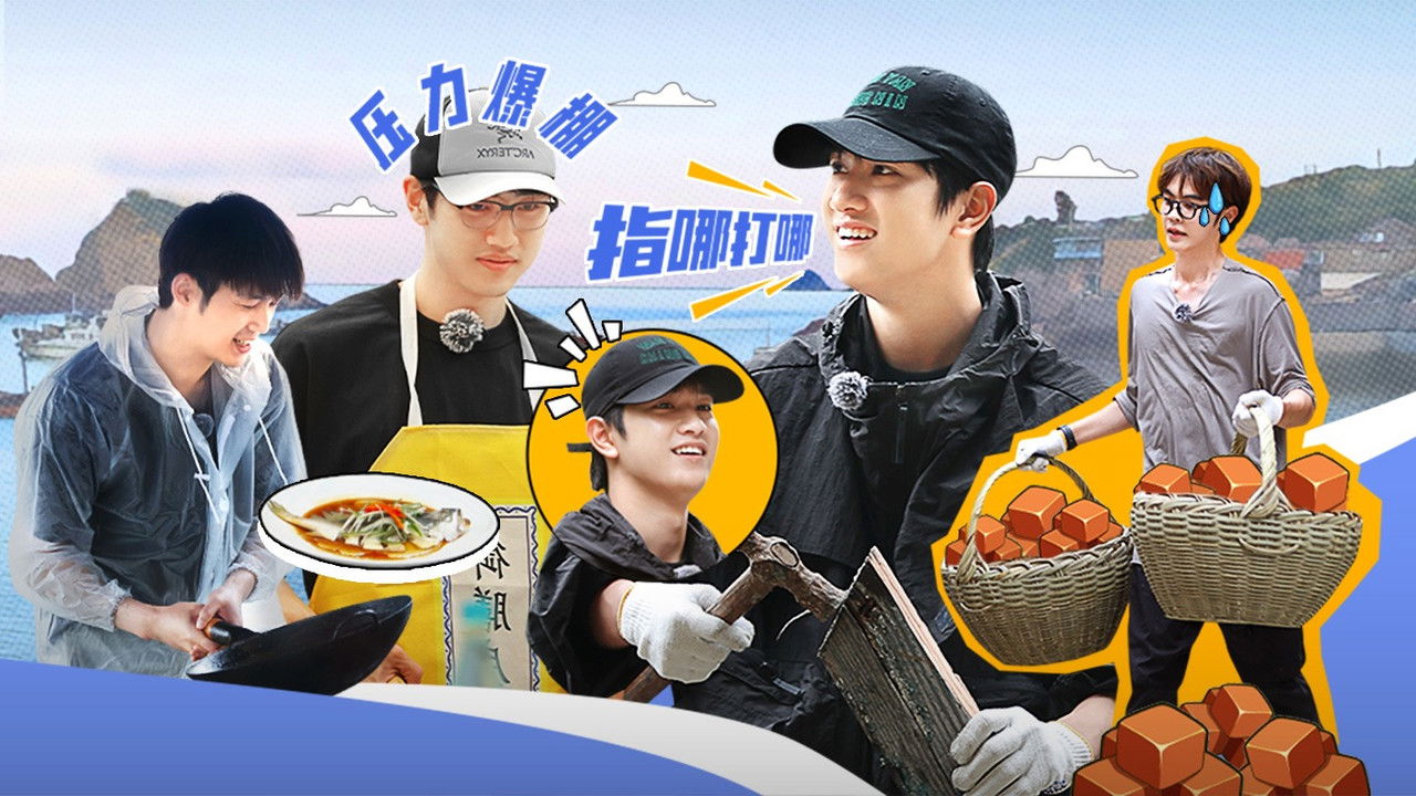 岛屿少年 — Épisode 22