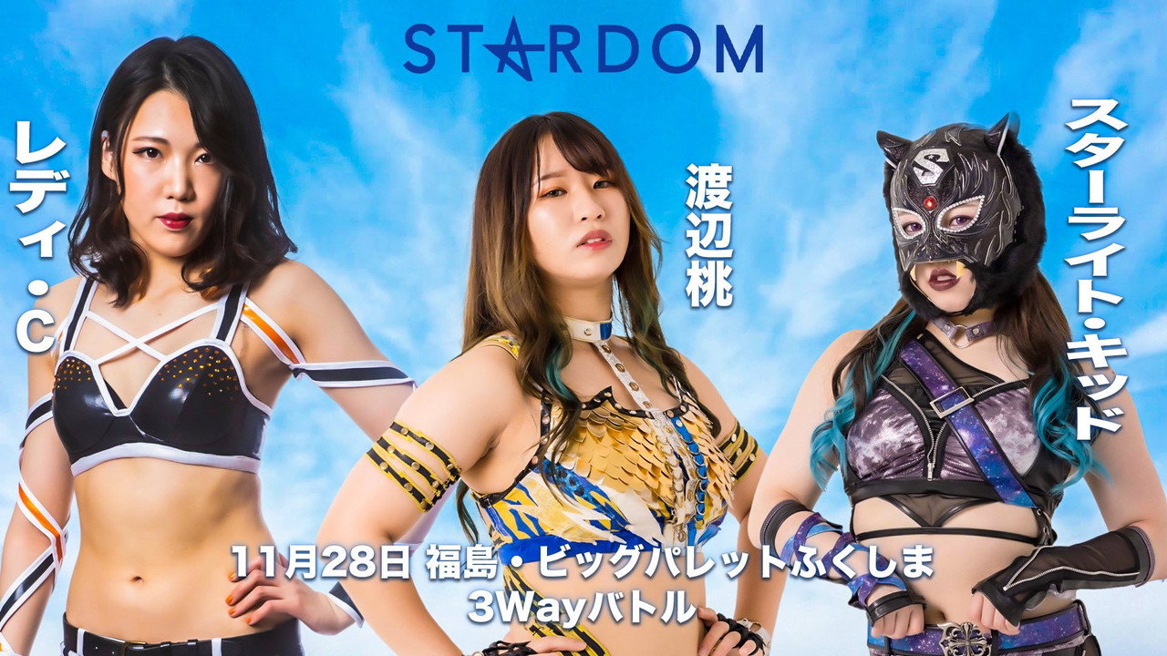 Artwork for Stardom in Koriyama