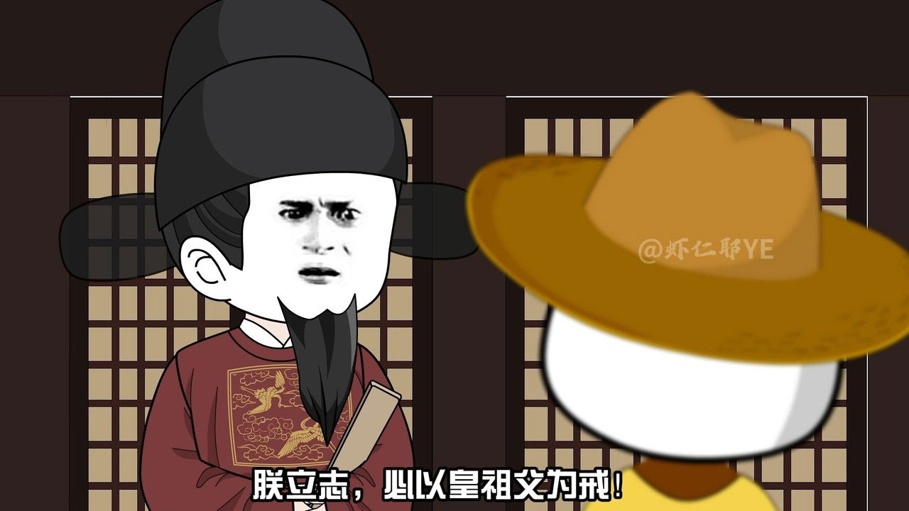 黑诏书万历 backdrop