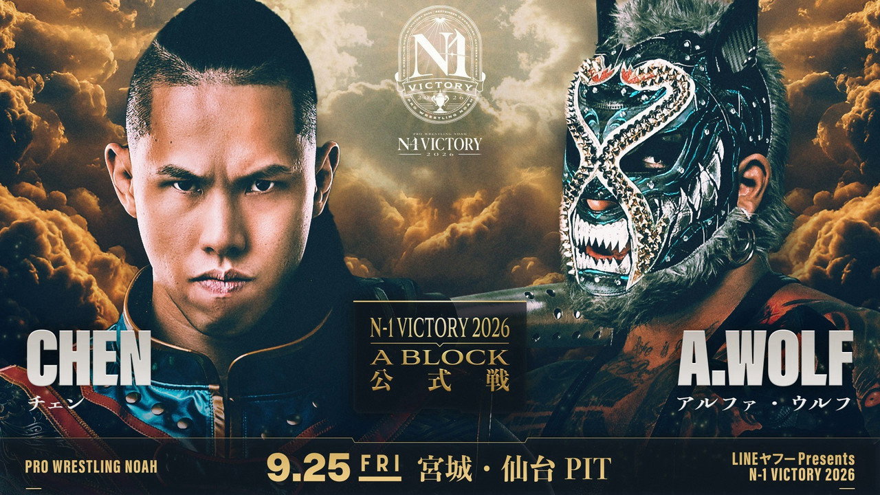NOAH N-1 Victory 2026 ~ Day 10 still 4
