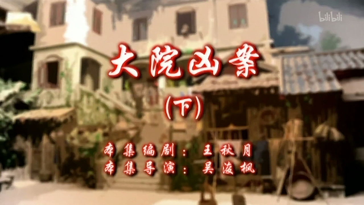 七十二家房客 — Épisode 20