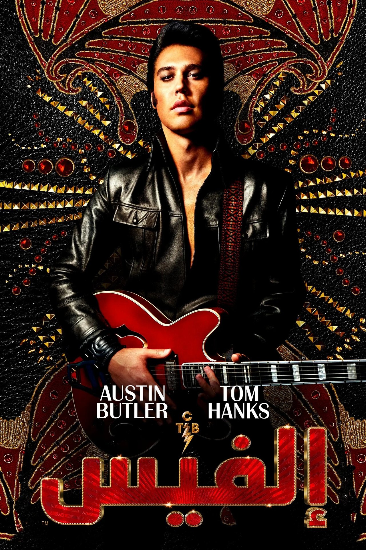 مشاهدة فيلم Elvis مترجم بدون اعلانات - بوستر