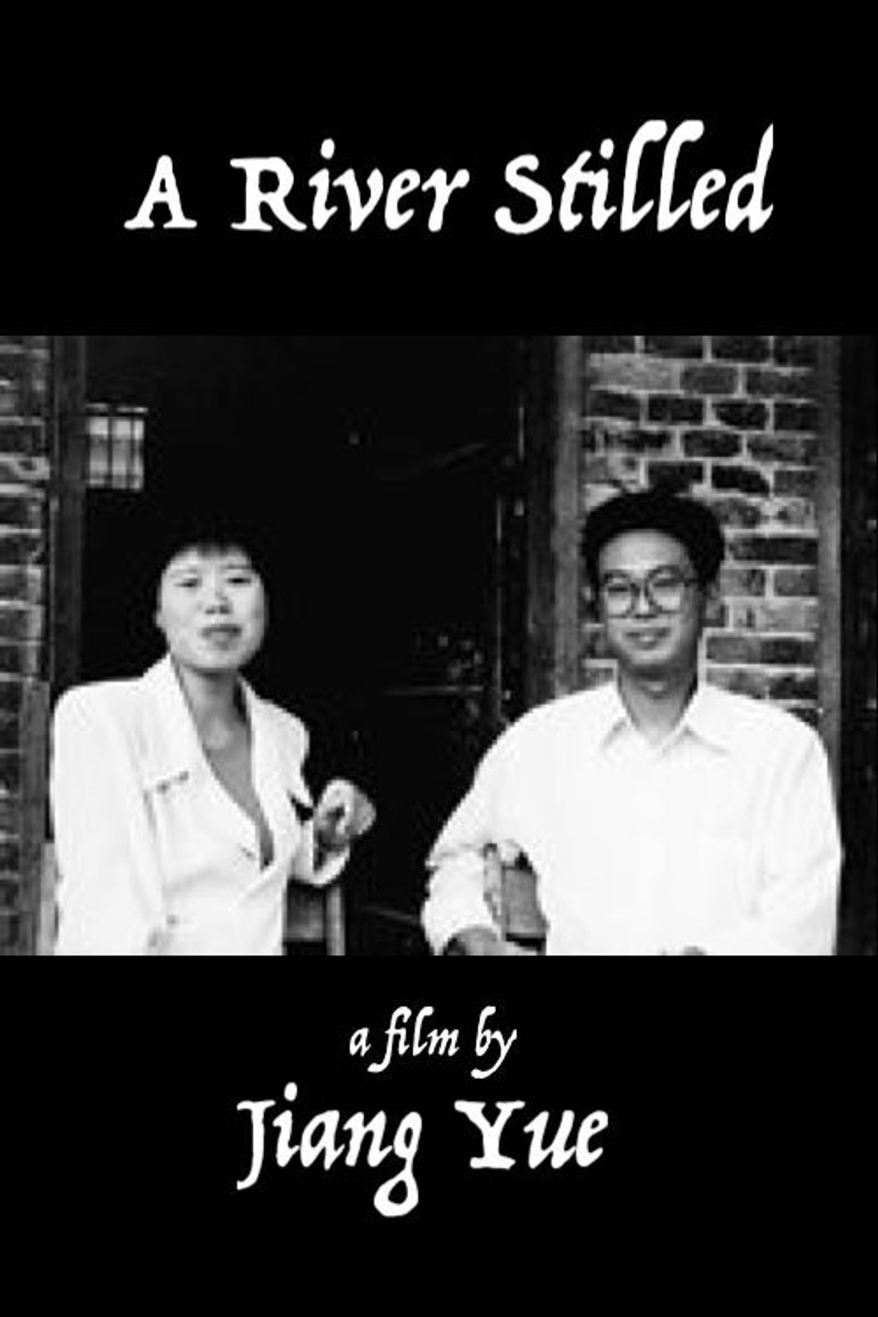 静止的河 filmaffisch