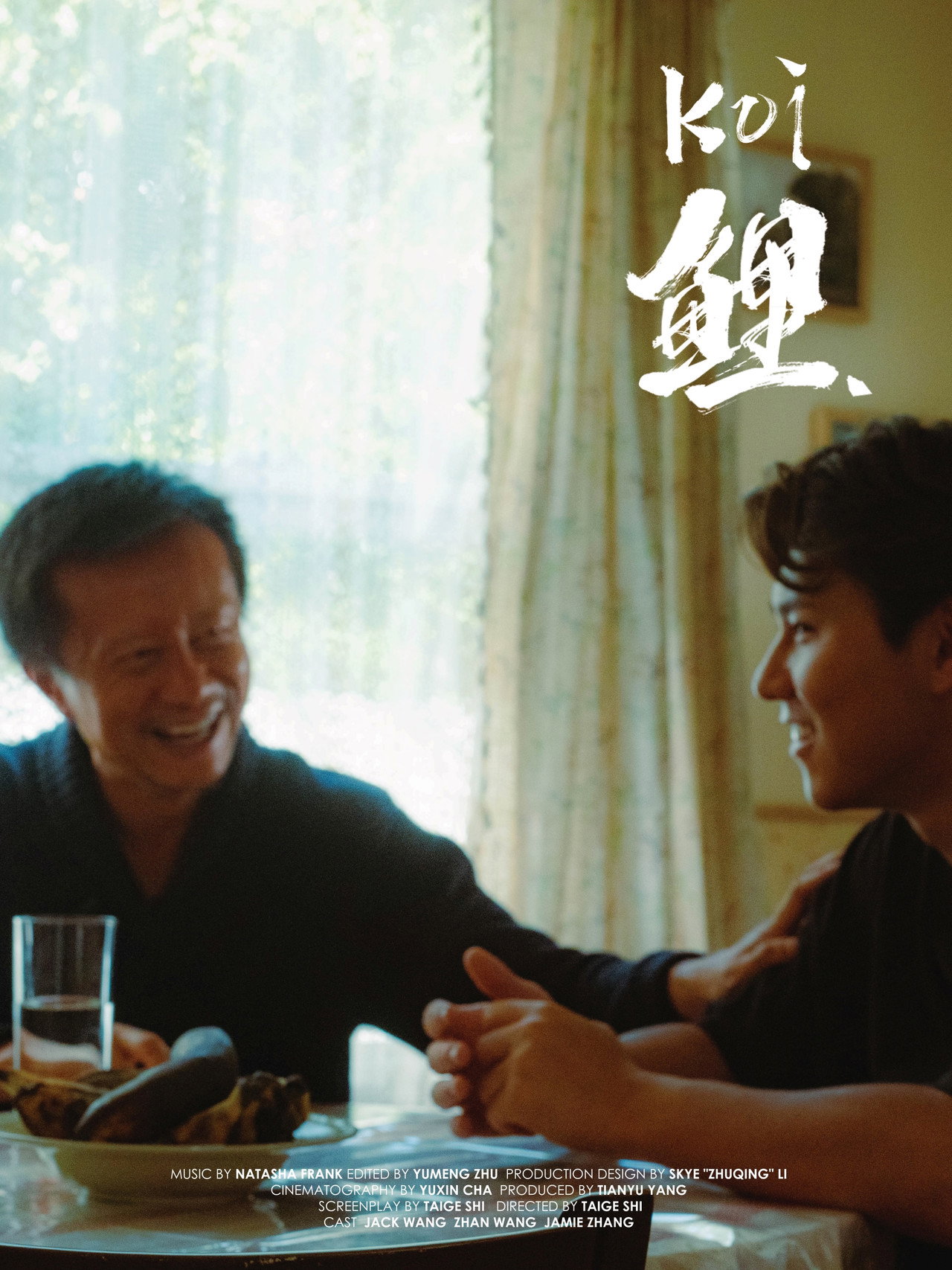 鲤 filmaffisch