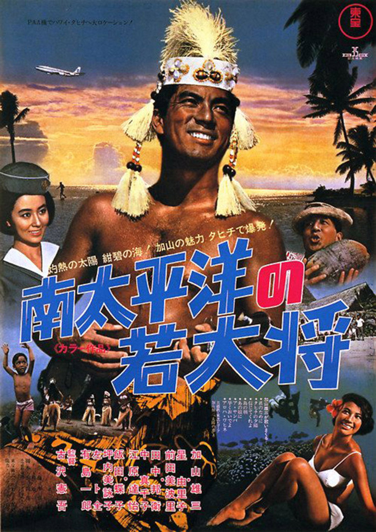 Young Guy in the South Pacific