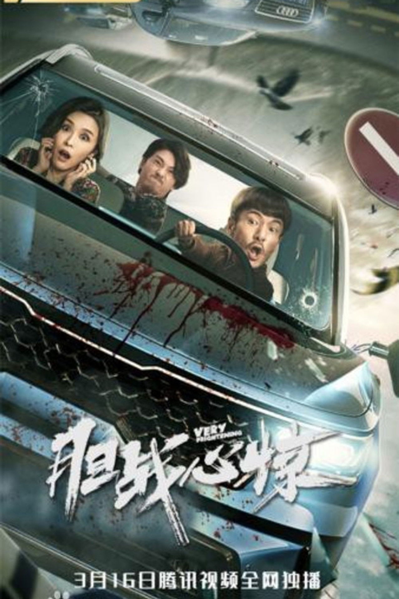 Very Frightening Backdrop