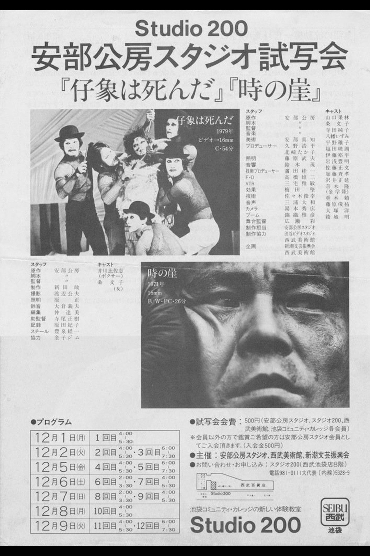 The Cliff of Time Backdrop