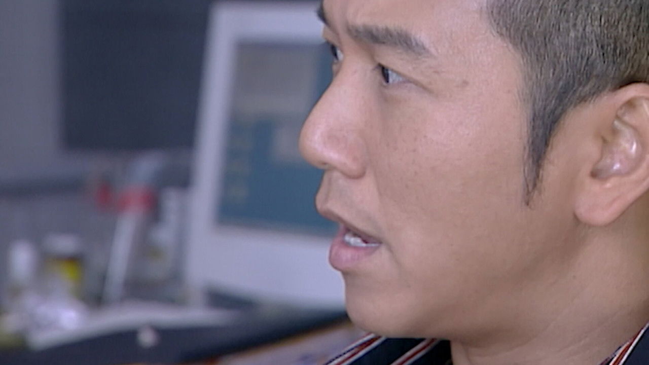 海豚灣戀人 — Épisode 15