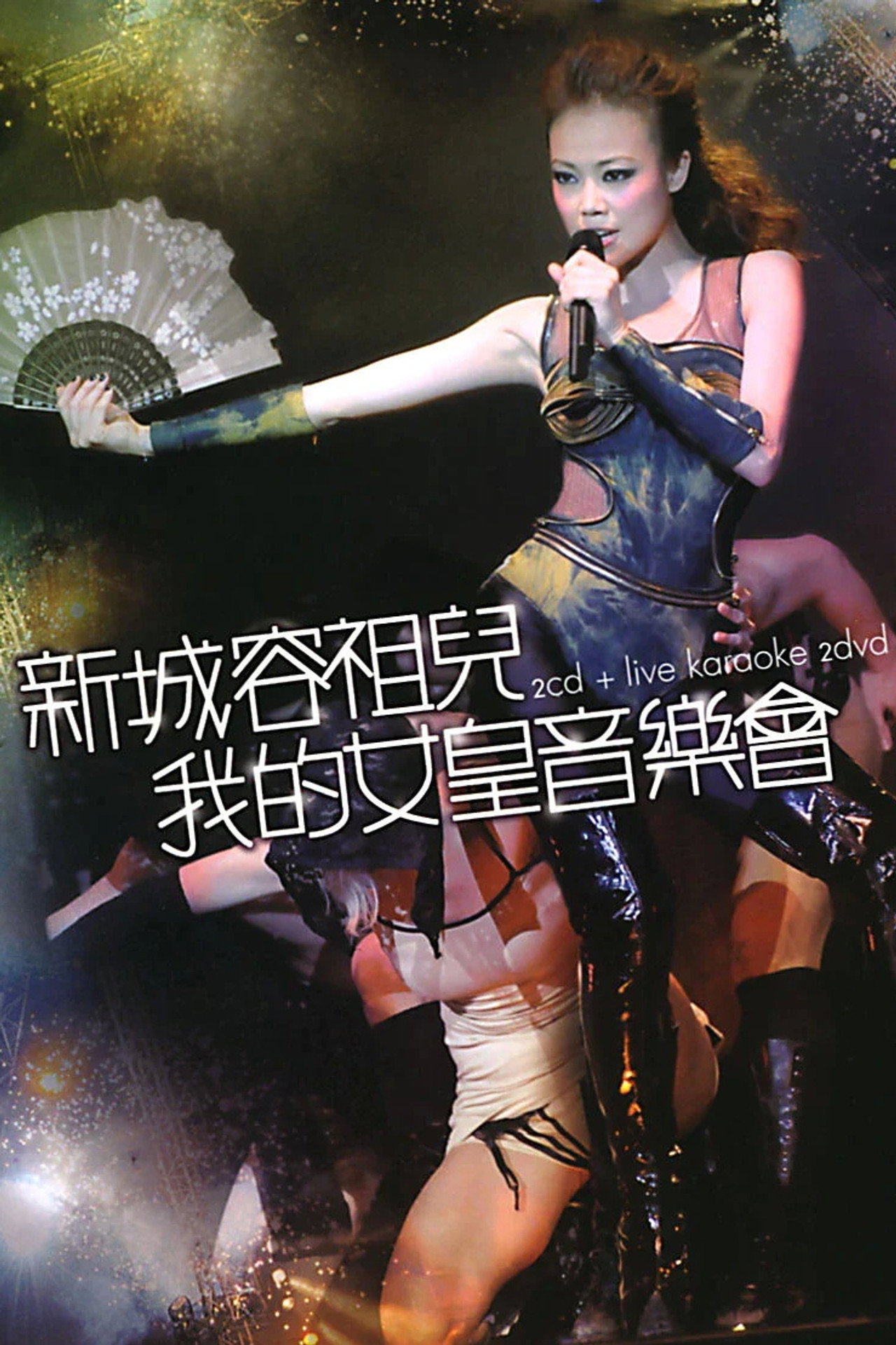 新城容祖儿我的女皇音乐会 Backdrop