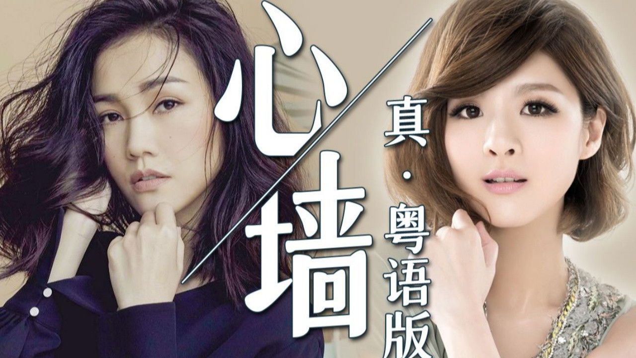 华语流行音乐合集 — Épisode 47